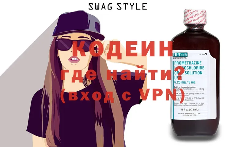 Codein Purple Drank  Зарайск 