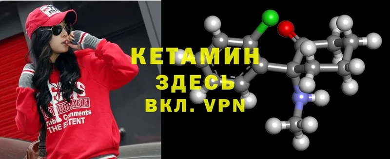 КЕТАМИН ketamine  Зарайск 