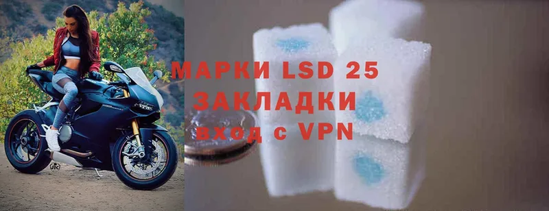 LSD-25 экстази кислота  Зарайск 