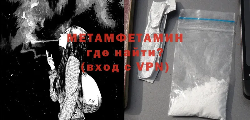 МЕТАМФЕТАМИН Methamphetamine  купить   Зарайск 